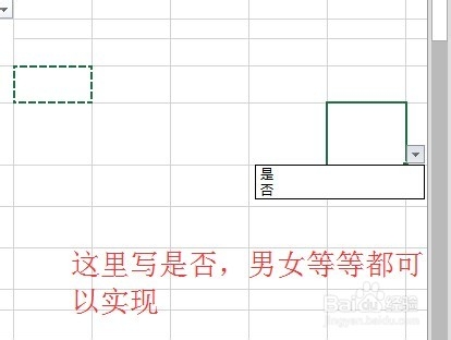 clip_image002.jpg Excel2013设置单元格固定值选项,选择单元格值?